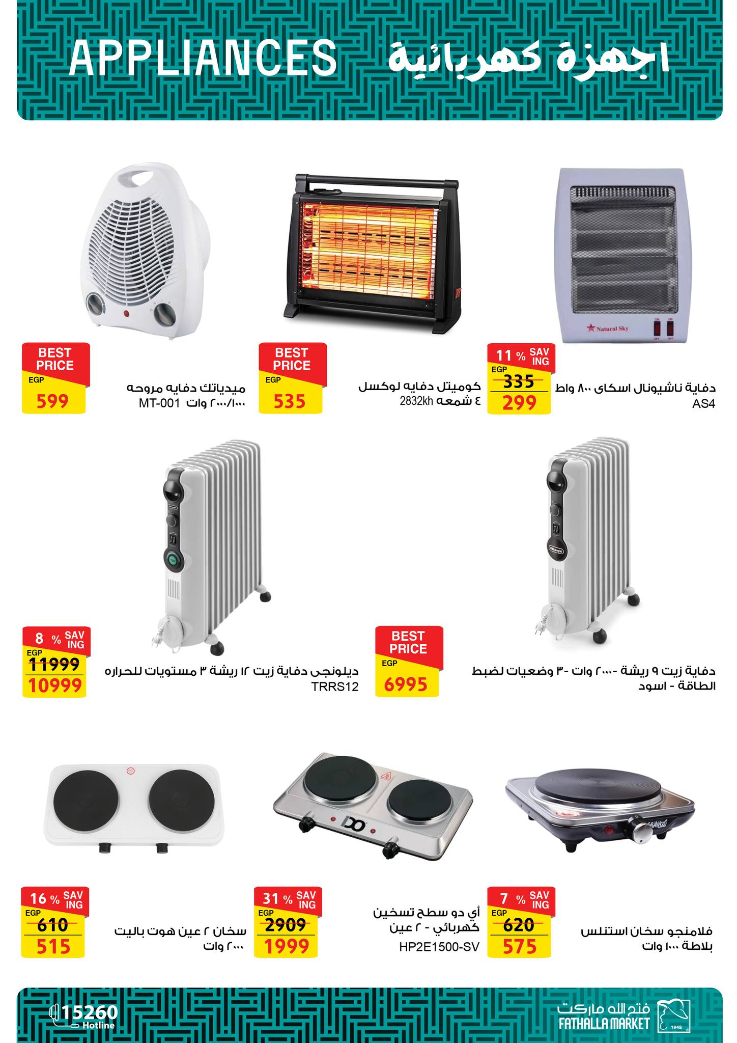 fathalla offers from 12dec to 27dec 2025 عروض فتح الله من 12 ديسمبر حتى 27 ديسمبر 2025 صفحة رقم 15